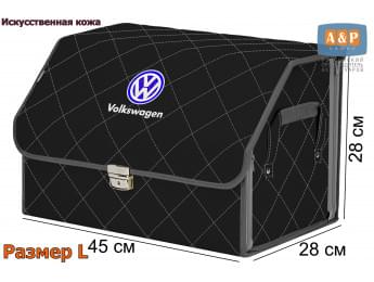 Органайзер-саквояж "Союз Премиум" в багажник Volkswagen (Фольксваген), размер L. Цвет: черный с серой прострочкой Ромб.