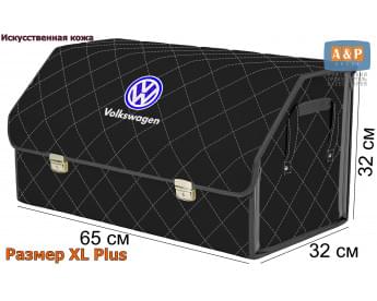 Органайзер-саквояж "Союз Премиум" в багажник Volkswagen (Фольксваген), размер XL Plus. Цвет: черный с серой прострочкой Ромб.