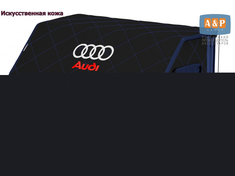 Органайзер-саквояж "Союз Премиум" в багажник Audi (Ауди), размер L. 