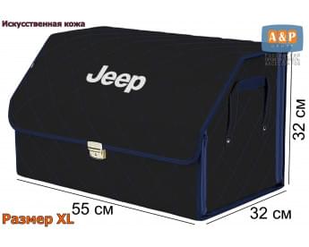 Органайзер-саквояж "Союз Премиум" в багажник Jeep (Джип), размер XL. Цвет: черный с синей прострочкой Ромб.