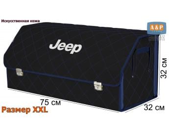 Органайзер-саквояж "Союз Премиум" в багажник Jeep (Джип), размер XXL. Цвет: черный с синей прострочкой Ромб.