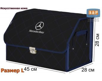 Органайзер-саквояж "Союз Премиум" в багажник Mercedes (Мерседес), размер L. Цвет: черный с синей прострочкой Ромб.