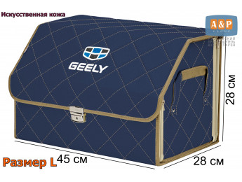 Органайзер-саквояж "Союз Премиум" в багажник Geely (Джили), размер L. Цвет: синий с бежевой прострочкой Ромб.