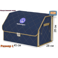 Органайзер-саквояж "Союз Премиум" в багажник Volkswagen (Фольксваген), размер L. Цвет: синий с бежевой прострочкой Ромб.