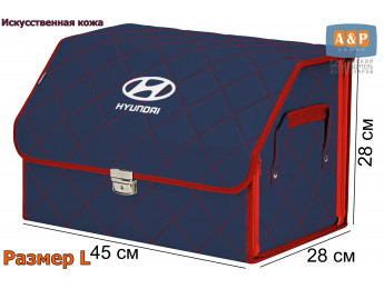 Органайзер-саквояж "Союз Премиум" в багажник Hyundai (Хендай), размер L. Цвет: синий с красной прострочкой Ромб.