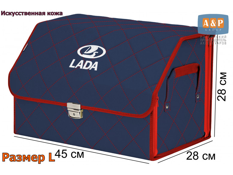 Органайзер-саквояж "Союз Премиум" в багажник LADA (ЛАДА), размер L. 