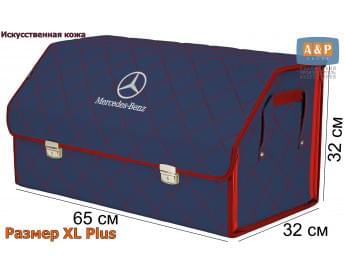 Органайзер-саквояж "Союз Премиум" в багажник Mercedes (Мерседес), размер XL Plus. Цвет: синий с красной прострочкой Ромб.