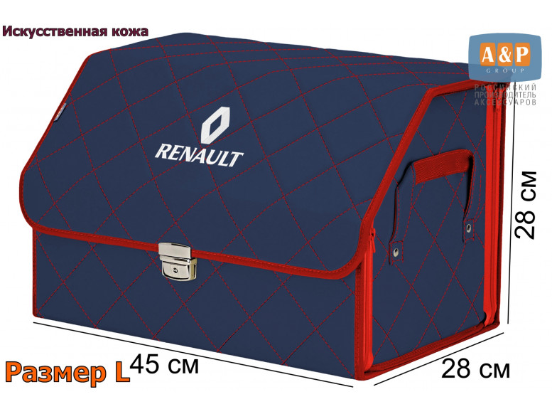 Органайзер-саквояж "Союз Премиум" в багажник Renault (Рено), размер L. 