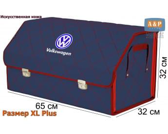 Органайзер-саквояж "Союз Премиум" в багажник Volkswagen (Фольксваген), размер XL Plus. Цвет: синий с красной прострочкой Ромб.