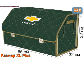 Органайзер-саквояж "Союз Премиум" в багажник Chevrolet (Шевроле), размер XL Plus. Цвет: зеленый с бежевой прострочкой Ромб.