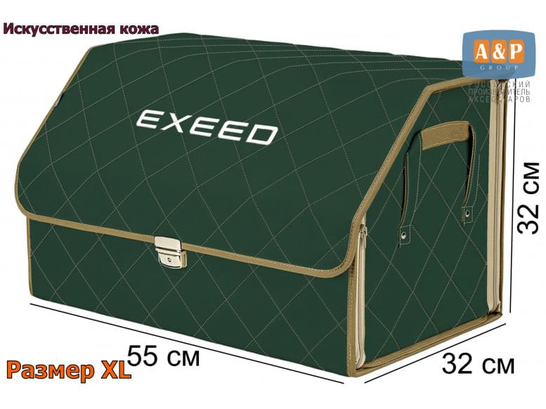 Органайзер-саквояж "Союз Премиум" в багажник Exeed (Эксид), размер XL. 