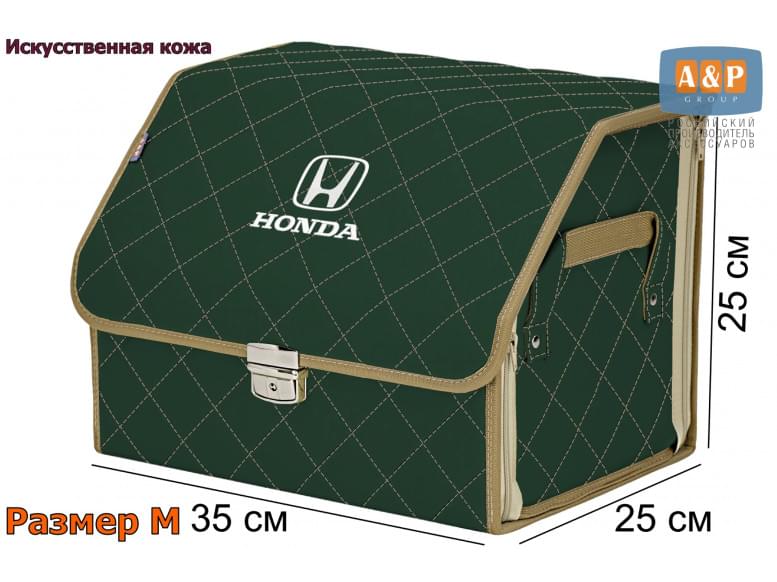 Органайзер-саквояж "Союз Премиум" в багажник Honda (Хонда), размер M. 