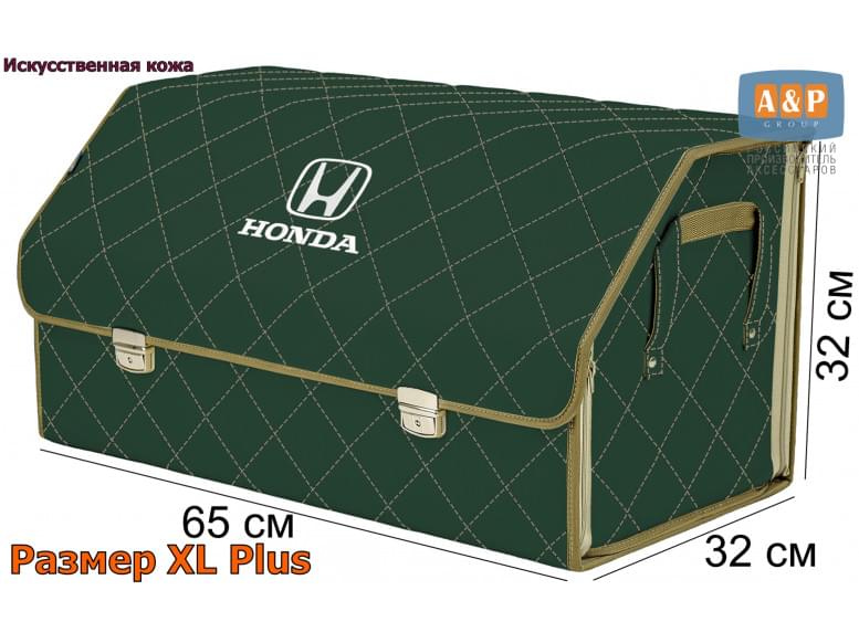 Органайзер-саквояж "Союз Премиум" в багажник Honda (Хонда), размер XL Plus. 