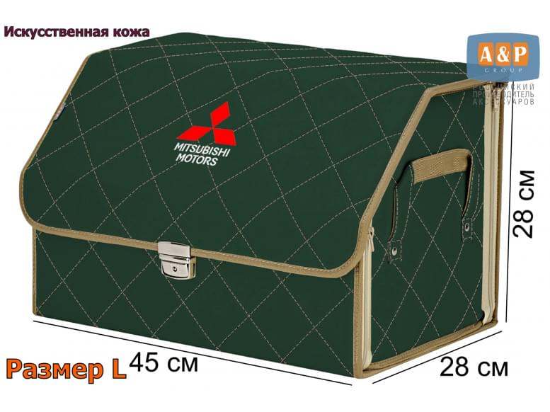 Органайзер-саквояж "Союз Премиум" в багажник Mitsubishi (Митсубиши), размер L. 