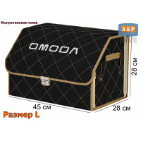 Органайзер-саквояж "Союз Премиум" в багажник Omoda (Омода), размер L. Цвет: черный с бежевой прострочкой Ромб.