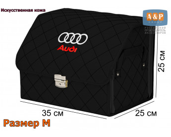 Органайзер-саквояж "Союз Премиум" в багажник Audi (Ауди), размер M. Цвет: черный с черной прострочкой Ромб.