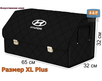 Органайзер-саквояж "Союз Премиум" в багажник Hyundai (Хендай), размер XL Plus. Цвет: черный с черной прострочкой Ромб.