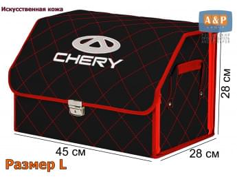 Органайзер-саквояж "Союз Премиум" в багажник Chery (Чери), размер L. Цвет: черный с красной прострочкой Ромб.