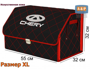 Органайзер-саквояж "Союз Премиум" в багажник Chery (Чери), размер XL. Цвет: черный с красной прострочкой Ромб.