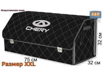 Органайзер-саквояж "Союз Премиум" в багажник Chery (Чери), размер XXL. Цвет: черный с серой прострочкой Ромб.