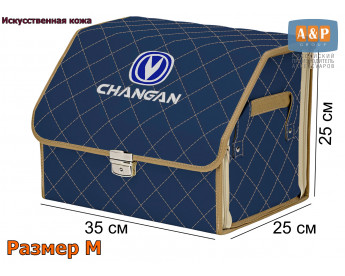 Саквояж "Союз Премиум" в багажник Changan (Чанган), размер M. Цвет: синий с бежевой прострочкой Ромб.