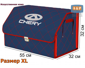 Саквояж "Союз Премиум" в багажник Chery (Чери), размер XL. Цвет: синий с красной прострочкой Ромб.