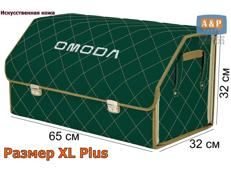 Органайзер-саквояж "Союз Премиум" в багажник Omoda (Омода), размер XL Plus. 