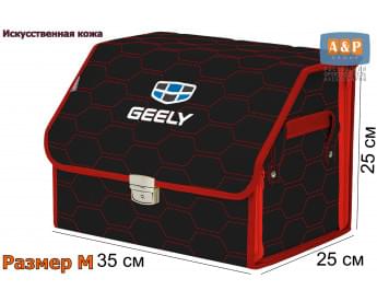 Органайзер-саквояж "Союз Премиум" в багажник Geely (Джили), размер M. Цвет: черный с красной прострочкой Соты.