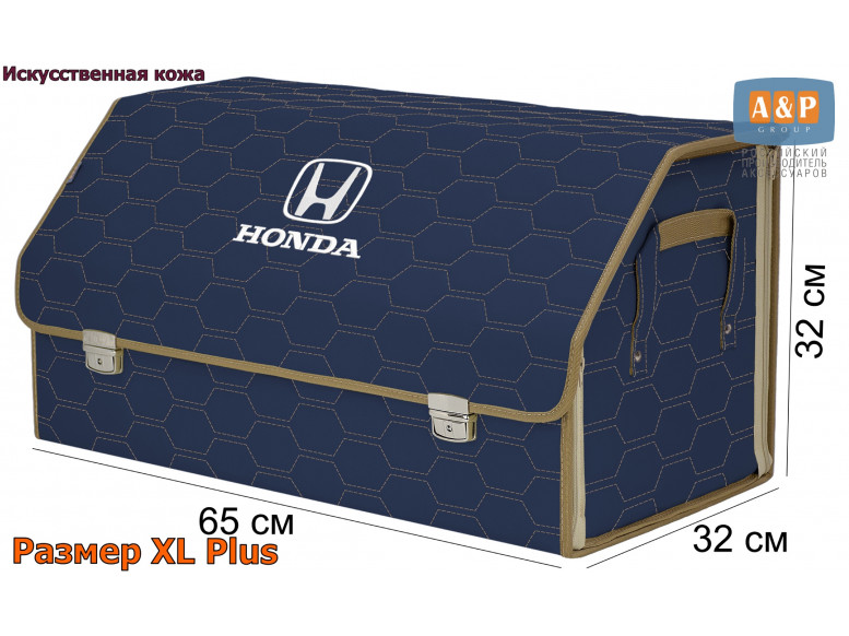 Органайзер-саквояж "Союз Премиум" в багажник Honda (Хонда), размер XL Plus. 