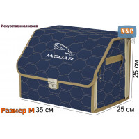 Органайзер-саквояж "Союз Премиум" в багажник Jaguar (Ягуар), размер M. Цвет: синий с бежевой прострочкой Соты.