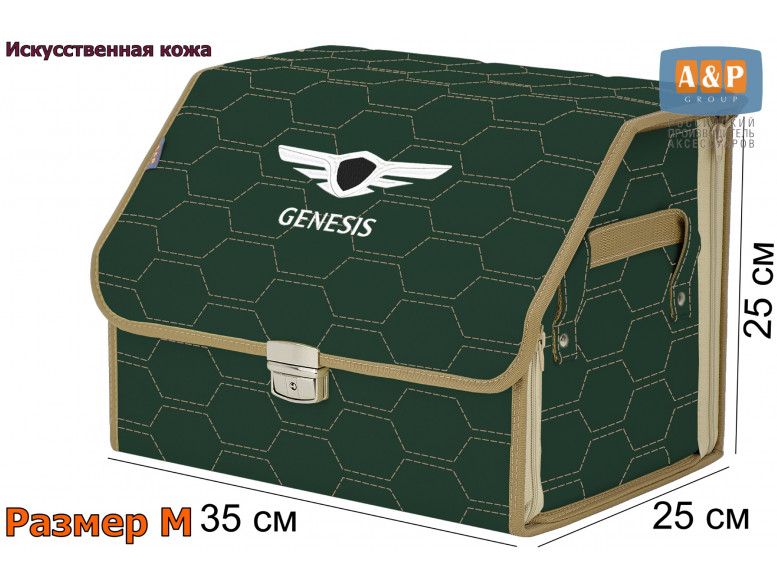 Органайзер-саквояж "Союз Премиум" в багажник Genesis (Дженезис), размер M. 