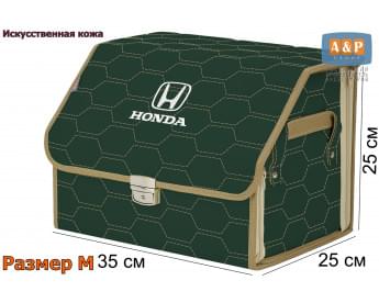 Органайзер-саквояж "Союз Премиум" в багажник Honda (Хонда), размер M. Цвет: зеленый с бежевой прострочкой Соты.