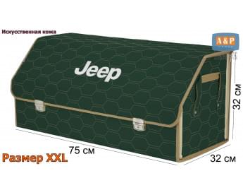 Органайзер-саквояж "Союз Премиум" в багажник Jeep (Джип), размер XXL. Цвет: зеленый с бежевой прострочкой Соты.