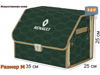 Органайзер-саквояж "Союз Премиум" в багажник Renault (Рено), размер M. Цвет: зеленый с бежевой прострочкой Соты.