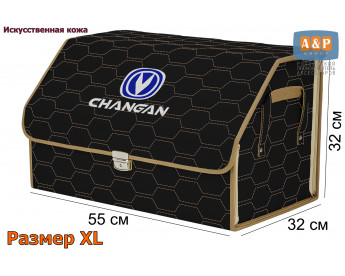 Саквояж "Союз Премиум" в багажник Changan (Чанган), размер XL. Цвет: черный с бежевой прострочкой Соты.