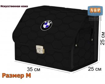 Органайзер-саквояж "Союз Премиум" в багажник BMW (БМВ), размер M. Цвет: черный с черной прострочкой Соты.