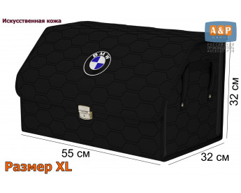 Органайзер-саквояж "Союз Премиум" в багажник BMW (БМВ), размер XL. Цвет: черный с черной прострочкой Соты.