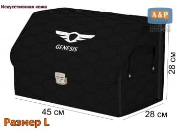 Органайзер-саквояж "Союз Премиум" в багажник Genesis (Дженезис), размер L. Цвет: черный с черной прострочкой Соты.