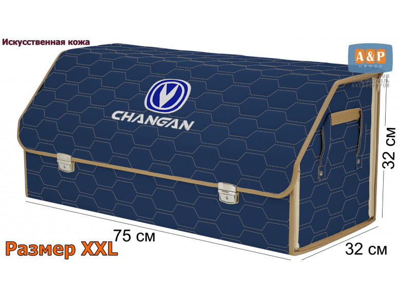 Органайзер-саквояж "Союз Премиум" в багажник Changan (Чанган), размер XXL. 