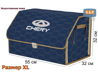 Саквояж "Союз Премиум" в багажник Chery (Чери), размер XL. Цвет: синий с бежевой прострочкой Соты.