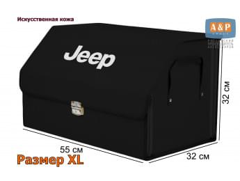 Органайзер-саквояж "Союз Премиум" в багажник Jeep (Джип), размер XL. Цвет: черный.