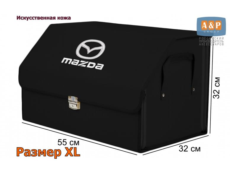 Органайзер-саквояж "Союз Премиум" в багажник Mazda (Мазда), размер XL. 