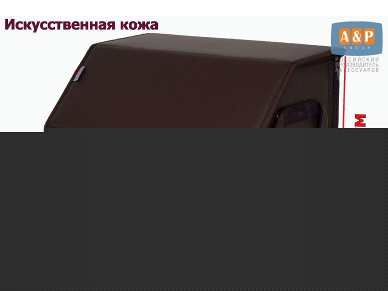 Органайзер-саквояж в багажник "Союз Премиум" (размер M). 