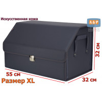 Органайзер-саквояж в багажник "Союз Премиум" (размер XL). Цвет: серый.