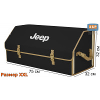 Органайзер-саквояж "Союз" в багажник Jeep (Джип), размер XXL. Цвет: черный с бежевой окантовкой.