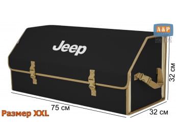 Органайзер-саквояж "Союз" в багажник Jeep (Джип), размер XXL. Цвет: черный с бежевой окантовкой.
