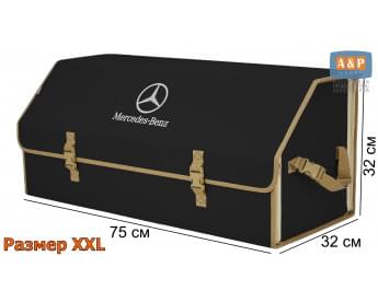 Органайзер-саквояж "Союз" в багажник Mercedes (Мерседес), размер XXL. Цвет: черный с бежевой окантовкой.