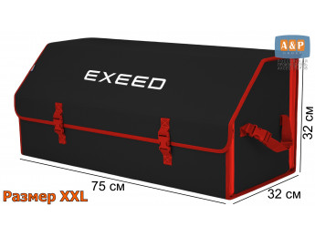 Органайзер-саквояж "Союз" в багажник Exeed (Эксид), размер XXL. Цвет: черный с красной окантовкой.
