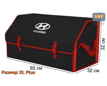 Органайзер-саквояж "Союз" в багажник Hyundai (Хендай), размер XL Plus. Цвет: черный с красной окантовкой.