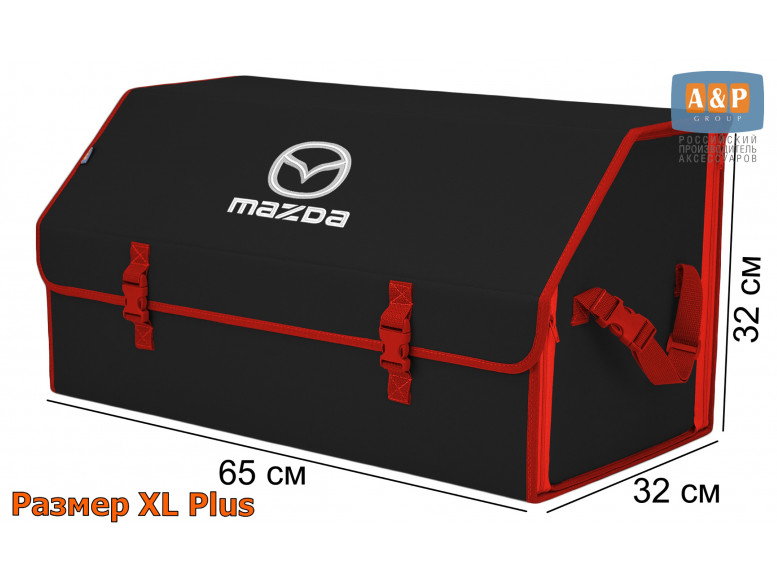 Органайзер-саквояж "Союз" в багажник Mazda (Мазда), размер XL Plus. 